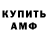 Альфа ПВП Crystall Ema Fedorova