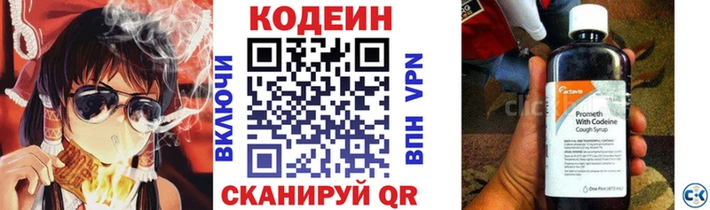 Кодеин напиток Lean (лин)  купить наркотик  Суворов 