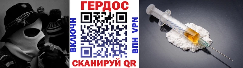 ГЕРОИН хмурый  Суворов 