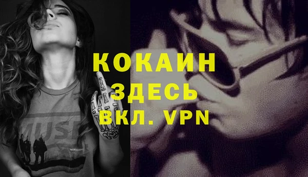 кокаин премиум Армянск