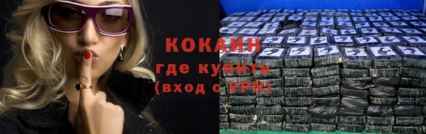 кокаин премиум Армянск