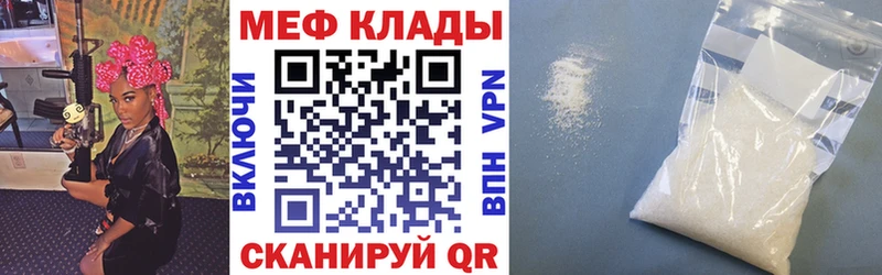 цена   Суворов  МЯУ-МЯУ mephedrone 