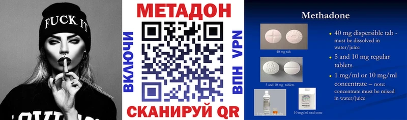 МЕТАДОН methadone  купить   Суворов 